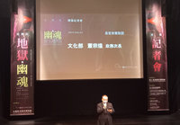 南美館亞洲幽魂展25日開展 地獄掛軸首亮相