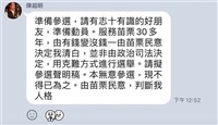 參選苗栗縣長？陳超明：審慎考慮、準備行動