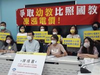 藍委：若不凍漲私立幼托電費 由教育部編預算補助
