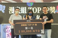 首屆原創IP風雲榜揭曉  閻鐵花摘漫畫組首獎