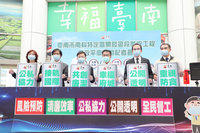 南科特定區開發廉政平台啟動  監督公共建設工程