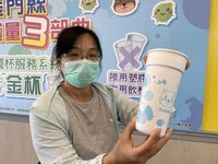 金門限定獺金杯啟用  環保公益照護雙贏