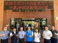 竹縣企業捐車用除菌機 供警車消毒提升防疫能量