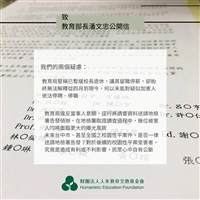 台中資優班導師性侵案 受害者同班同學致信教長監督市府