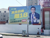 挺18歲公民權入憲 民代台中街頭高掛看板