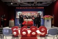 伊雲谷掛牌上市承銷價112元 盤中漲幅逾3成