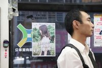 18歲公民權修憲複決公投倒數 青民協發起宣傳募資