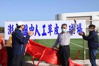 澎湖首座人工草皮足球場啟用 終於有專用標準場地