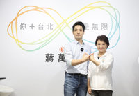 蔣萬安開箱競總  盧秀燕到場讚體現治理北市願景