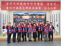 韓國慶州市議會成立台灣親善協會 開啟實質交流