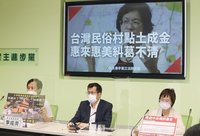 綠指台灣民俗村點土成金 王惠美競總：不實抹黑