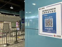 上海地鐵不查核酸檢測證明 仍要實名制綠碼入站
