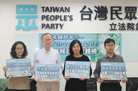 關注氣候法及碳費稅 立委促政府提2050淨零路徑