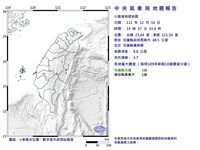 花蓮地震規模3.7 最大震度3級