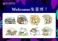 台博館首發NFT 藍地黃虎旗、台灣雲豹虛擬現身