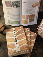 重啟商機 林務局出書讓國人了解10種常見國產材