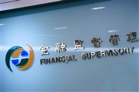 金管會推資安行動方案2.0 擴大要求設置資安長