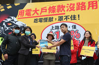 環團抗議用電大戶條款寬鬆 能源局允1個月內溝通