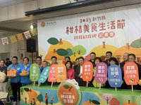 竹縣辦柑桔美食生活節 行銷農特產