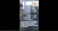 中國旅客入境日本 被要求掛紅繩吊牌區分