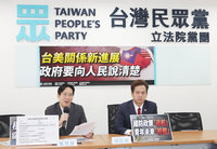 民眾黨團：台美貿易倡議談判模糊  盼政府公開內容