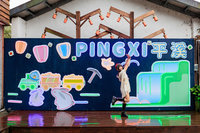 平溪山城展燈光藝術裝置  日夜風貌變化多