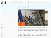 水滸傳被批毒小說 中國民眾投訴應移出教材