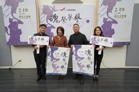 台灣國樂團「魂縈夢繫」音樂會 經典名曲再現