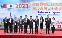 台日災害防救研討會登場  蕭煥章：友好合作典範