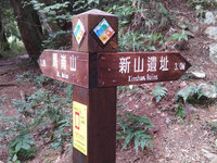 迷途受傷山域事故多 東勢林管處易迷途點加設牌示