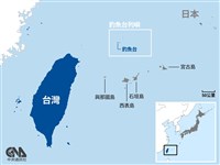 日本：4艘中國海警船現蹤釣魚台海域
