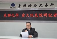 東聯擬售高雄小港土地予關係企業 估獲利7.2億