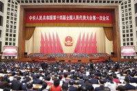 中國全國人大會議5日開幕11日閉幕  為期7天