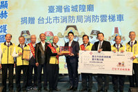 台灣省城隍廟捐價逾2千萬雲梯車 助北市高樓層救災