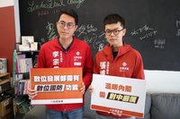 面對中國數位威脅 台灣基進籲政府成立專責單位應對