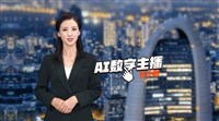 人民日報AI虛擬主播首亮相 中國網友嘲諷好假