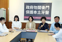 國外牙醫學歷惹議 立委提修法管制實習名額