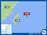日本加強海巡釣魚台 石垣島部署2艘巡邏船