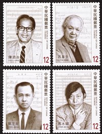 中華郵政發行台灣近代作曲家郵票 紀念馬水龍等人