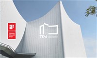 以文化承先啟後為核心 影視聽中心摘iF設計獎