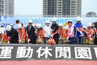 中市足球運動休閒園區動工  預計114年底完工