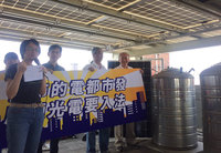 環團：都市是吃電大戶  籲屋頂光電入法
