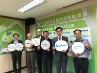 經部綠色科技競賽規模擴大 總獎金逾3000萬元