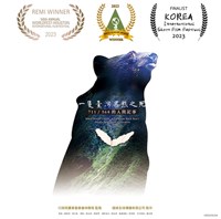 「一隻台灣黑熊之死」紀錄片 獲休士頓電影節金獎