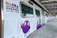 迎2023世界客家博覽會 機捷彩繪列車搶先上路