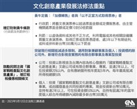 打擊黃牛不限藝文 立委將修法擴及運動、醫療等領域
