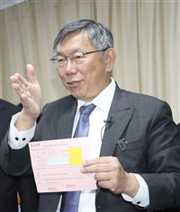 民眾黨中央委員會通過 提名柯文哲參選總統