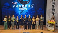 台灣生物多樣性獎頒獎  表揚玉山金等12單位