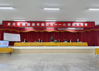 東元爭取氫能工程訂單 不排除參與碳權交易