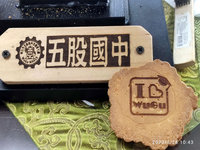 五股國中創客教育 煎餅烙印機記憶美好校園